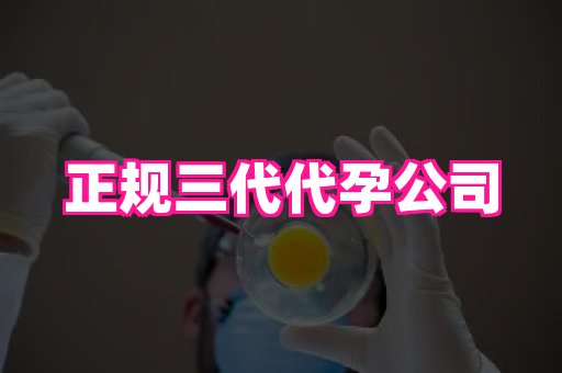 杭州助孕网 2